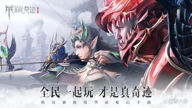 全民奇迹2：顶级3D画面与华丽装备打造的魔幻手游新体验