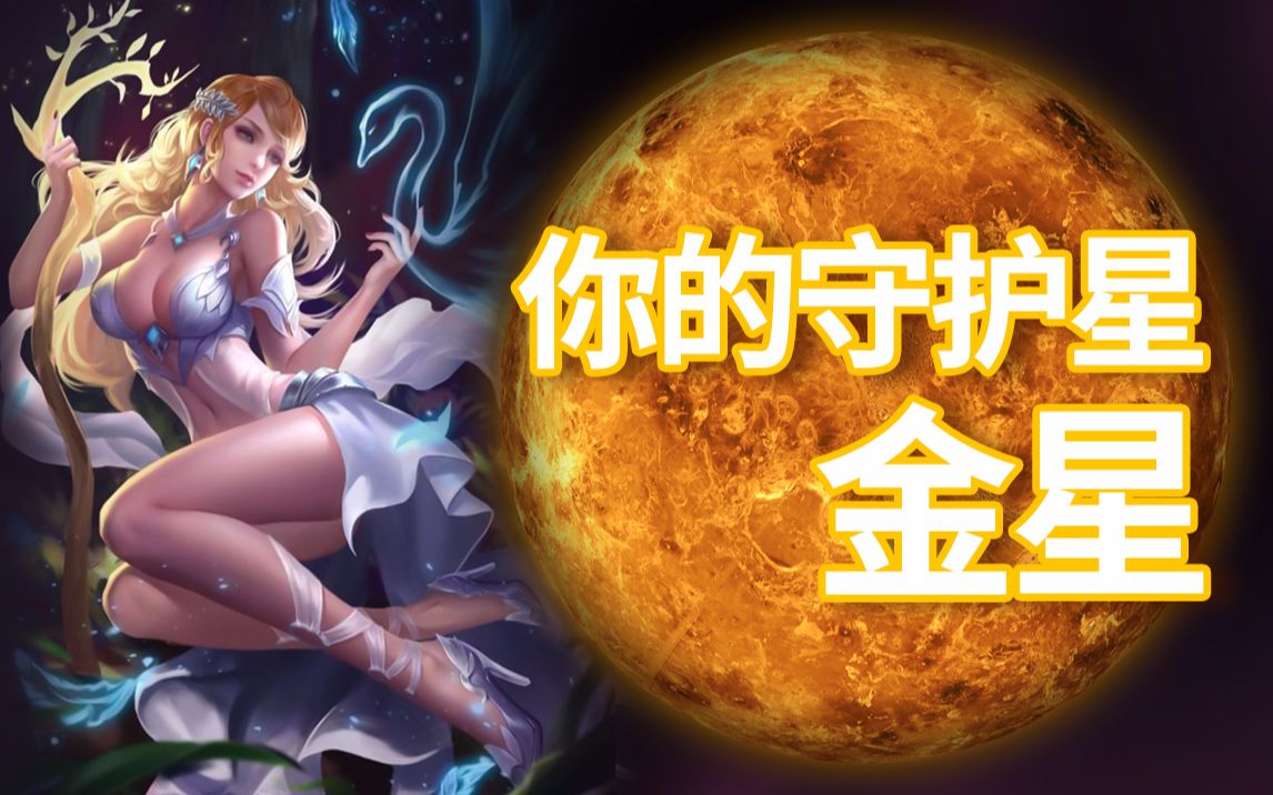 金牛座和天秤座的爱情：守护星相同，能否创造奇迹？