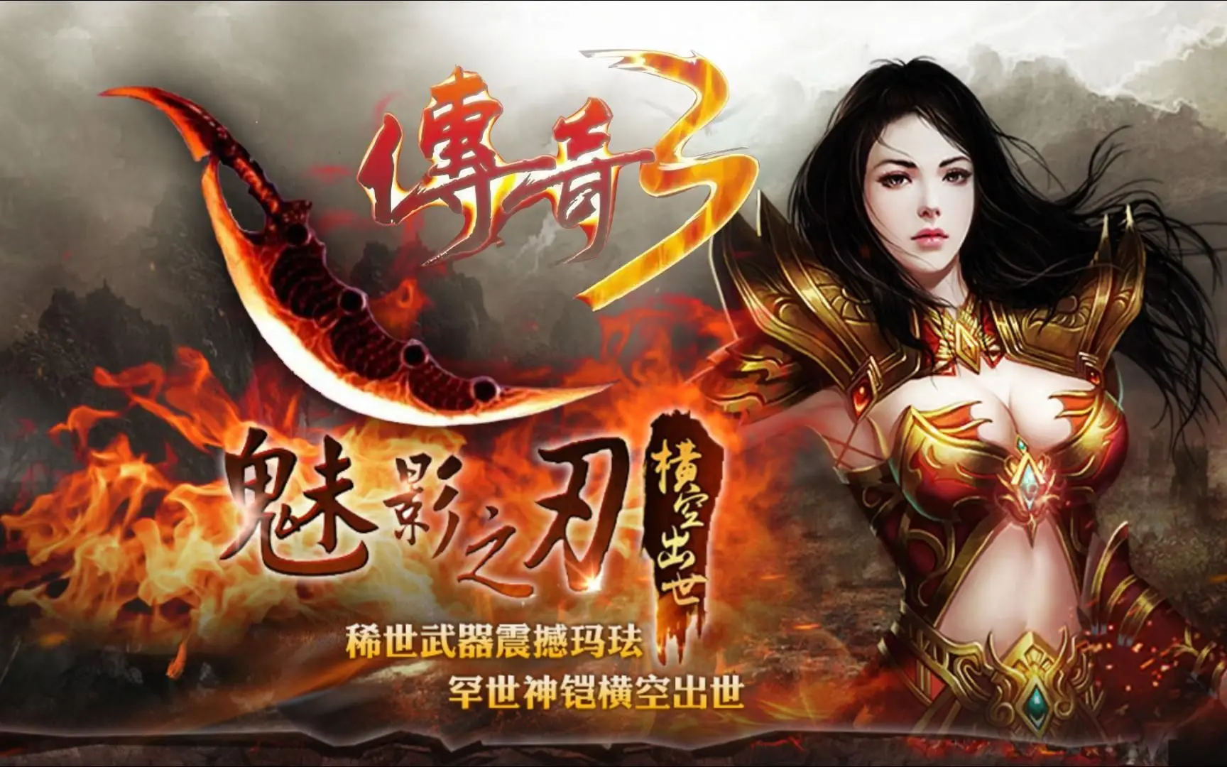 木瓜奇迹手游：经典职业三转，新增原创玩法，热血竞技等你来战