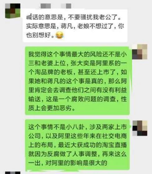 私服奇迹 网红张大奕宣布关店，背后原因引发网友热议